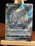 Zacian V 225 s12a VSTAR universe (JP), Hobby en Vrije tijd, Verzamelkaartspellen | Pokémon, Ophalen of Verzenden, Zo goed als nieuw