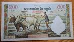 87# Cambodja 500 Riels 1972 P14, Postzegels en Munten, Bankbiljetten | Azië, Ophalen of Verzenden, Zuidoost-Azië