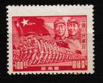 China 1949. 22e jrdg Volks Bevrijdingsleger, Oost-Azië, Verzenden, Postfris