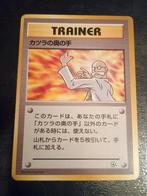 Blaine's Last Resort nr81 Japans, Verzenden, Zo goed als nieuw