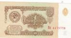 S19-BAN-0064 Russia 1 Rouble 1961  P222 UNC, Postzegels en Munten, Munten | Europa | Niet-Euromunten, Rusland, Verzenden