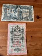 Rissische biljetten, Ophalen of Verzenden, Rusland
