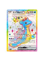 Lapras ex SR 117/102 sv7 Stellar Miracle Pokemon Japans, Hobby en Vrije tijd, Ophalen of Verzenden, Zo goed als nieuw