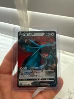 Salamence V, Hobby en Vrije tijd, Verzamelkaartspellen | Pokémon, Ophalen of Verzenden, Zo goed als nieuw