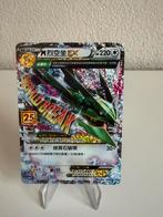M Rayquaza EX 024/025, Ophalen of Verzenden, Zo goed als nieuw