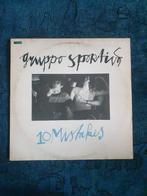 vintage LP vinyl - Gruppo Sportivo – 10 Mistakes, Ophalen of Verzenden, 1960 tot 1980, Gebruikt, 12 inch