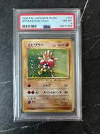 Hitmonchan base set holo Japans PSA 8, Ophalen of Verzenden, Zo goed als nieuw, Losse kaart