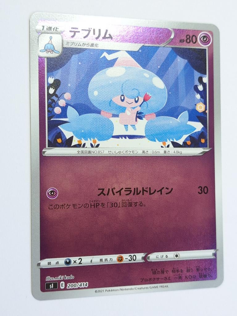 Pokémon - Start Deck 100 - Hattrem - 200/414 - Reverse Holo, Verzenden, Zo goed als nieuw, Losse kaart, Foil
