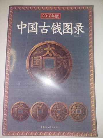 3 munten catalogi over Chinese munten beschikbaar voor biedingen