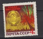Sovjet Unie raket en vuurpijlen, Ophalen of Verzenden, Sport, Postfris