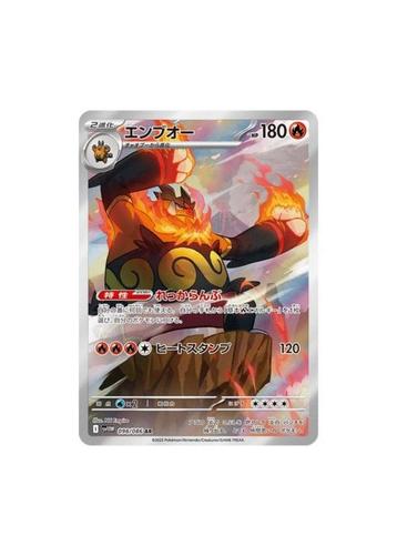 Emboar AR 098/086 sv11W White Flare Pokemon Japans beschikbaar voor biedingen
