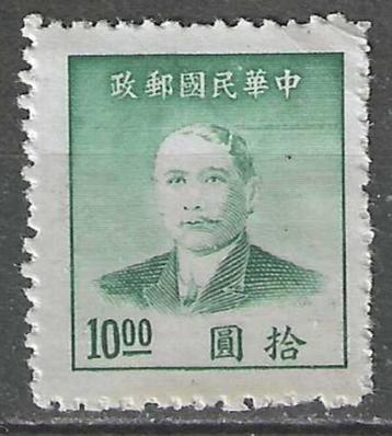 China 1949 - Yvert 716 - President Sun Yat Sen (ZG) beschikbaar voor biedingen