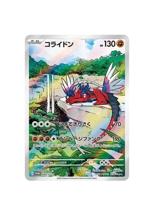 Koraidon 049/SV-P PROMO Shield Battle Triplet Beat Pokemon, Hobby en Vrije tijd, Verzamelkaartspellen | Pokémon, Zo goed als nieuw