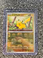 Pikachu Masterball 151 JP - Zeldzame kaart!, Ophalen of Verzenden, Zo goed als nieuw, Losse kaart, Foil