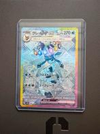 Glaceon ex (sv8a 206), Ophalen of Verzenden, Zo goed als nieuw