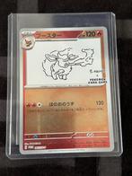 065/SV-P Flareon Yu Nagaba Promo Japans [NM/MINT], Hobby en Vrije tijd, Verzamelkaartspellen | Pokémon, Ophalen of Verzenden, Zo goed als nieuw