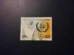 India 1979 IAEA Conferentie Zegel, Ophalen of Verzenden, Na 1940, Gestempeld