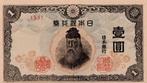 Japanese 1 Yen 1944r Eerste serie  UNC, Postzegels en Munten, Bankbiljetten | Azië, Ophalen of Verzenden, Oost-Azië