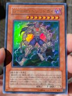 Yu-Gi-Oh! Destiny HERO - Dreadmaster EOJ Old Japanse Print !, Verzenden, Zo goed als nieuw, Losse kaart, Foil