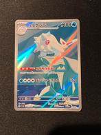 Cetitan 069 AR Paradise Dragona, Ophalen of Verzenden, Zo goed als nieuw, Losse kaart, Foil