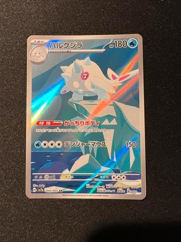 Cetitan 069 AR Paradise Dragona beschikbaar voor biedingen