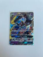 Lunala gx, Ophalen of Verzenden, Zo goed als nieuw