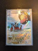 Farigiraf (Rikikirin) 083/071 - Japanse Pokémon Kaart, Ophalen of Verzenden, Zo goed als nieuw, Losse kaart, Foil