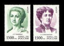 Rusland Michel nr. 499-500, Ophalen of Verzenden