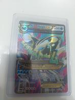 Primal kyogre ex 149/160, Hobby en Vrije tijd, Verzamelkaartspellen | Pokémon, Ophalen of Verzenden, Zo goed als nieuw