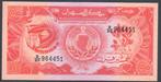Sudan 50 Piastres 1987, Verzenden, Overige landen, Los biljet
