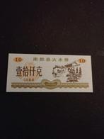 china 10 yen 1988 unc, Postzegels en Munten, Bankbiljetten | Azië, Verzenden