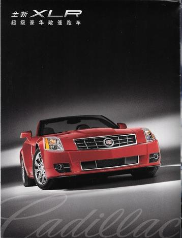 CADILLAC V-RANGE,  2009 beschikbaar voor biedingen