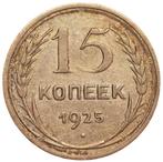 Rusland -oude 15 kopeke zilver 1925 RSFSR prachtige kwalite, Ophalen of Verzenden, Rusland, Losse munt, Zilver