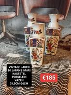 Vintage jaren 80 Japans Imari kaststel porseleinen vazen€185, Ophalen of Verzenden