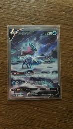 Suicune v vstar universe, Hobby en Vrije tijd, Verzamelkaartspellen | Pokémon, Ophalen of Verzenden, Zo goed als nieuw, Losse kaart