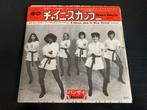 Banzaii “Chinese Kung Fu” 7” single uit Japan, Verzenden, 7 inch, Single, Zo goed als nieuw