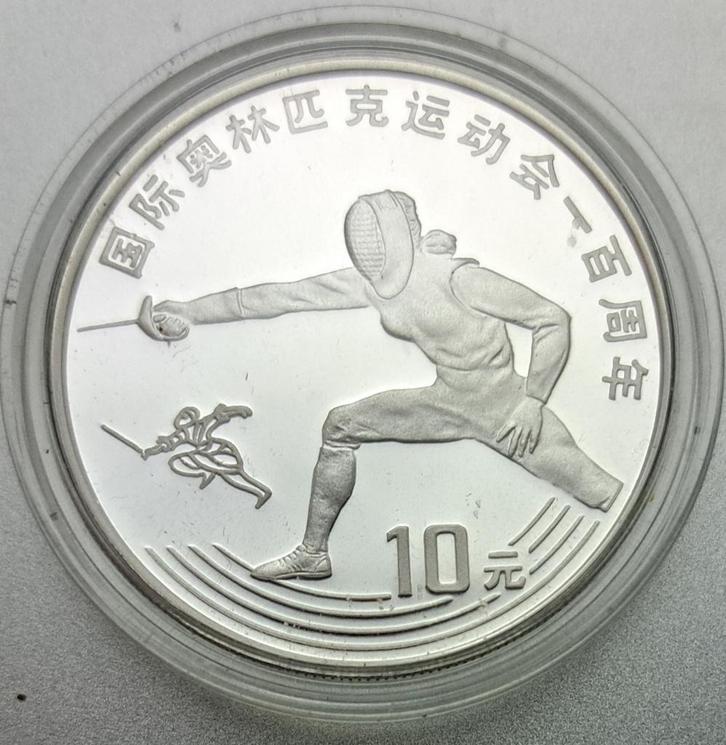 China, 10 Yuan 1993 - zilver Proof, Postzegels en Munten, Munten | Azië, Losse munt, Oost-Azië, Zilver, Ophalen of Verzenden
