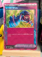 Pokemon Hero's Cape(ACE) 029/043 M1!, Ophalen of Verzenden, Zo goed als nieuw