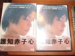Hirokazu Kore-eda Nobody knows Korean krasvrij, Cd's en Dvd's, Dvd's | Filmhuis, Alle leeftijden, Ophalen of Verzenden, Gebruikt