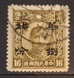 Postzegel China - Japanse Bezetting Zeldzaam Gestempeld, Postzegels en Munten, Postzegels | Azië, Ophalen of Verzenden, Gestempeld