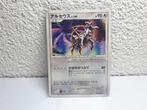 Pokemon Japanese Arceus Black Star Non Holo Promo Card Exc, Ophalen of Verzenden, Gebruikt, Losse kaart