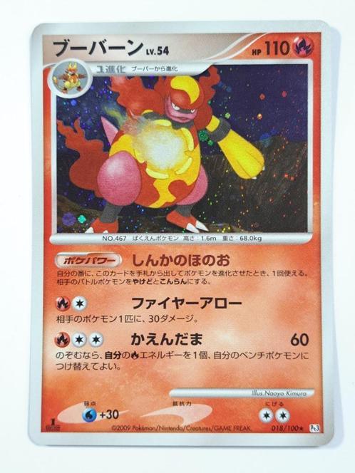 Pokémon - Beat of the Frontier - Magmortar - 018/100 - Holo, Hobby en Vrije tijd, Verzamelkaartspellen | Pokémon, Zo goed als nieuw