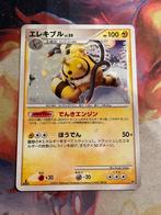 Pokemon Japanese ELECTIVIRE  lv.50 1st Edition (DP4), Verzenden, Zo goed als nieuw, Losse kaart, Foil
