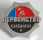Vintage USSR Siberische Kampioenschap broche, Verzamelen, Speldjes, Pins en Buttons, Ophalen of Verzenden, Zo goed als nieuw, Sport