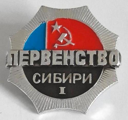 Vintage USSR Siberische Kampioenschap broche, Verzamelen, Speldjes, Pins en Buttons, Zo goed als nieuw, Speldje of Pin, Sport