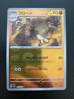 Graveler Reverse Holo Pokémon Scarlet & Violet 151 Japans, Ophalen of Verzenden, Zo goed als nieuw, Losse kaart, Foil