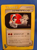 Chuck's Technical Machine 01 113/141 - Pokémon VS (1st editi, Verzenden, Gebruikt