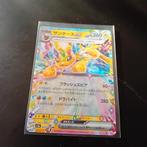 Jolteon ex 052/187 jap, Hobby en Vrije tijd, Verzamelkaartspellen | Pokémon, Ophalen of Verzenden, Zo goed als nieuw, Losse kaart