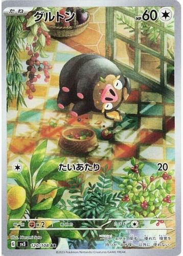 Lechonk AR 120/108 sv3 Ruler of the Black Flame HOLO beschikbaar voor biedingen