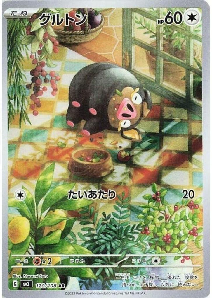 Lechonk AR 120/108 sv3 Ruler of the Black Flame HOLO, Hobby en Vrije tijd, Verzamelkaartspellen | Pokémon, Zo goed als nieuw, Ophalen of Verzenden